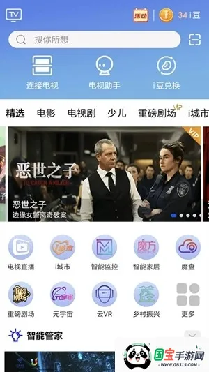 �Ĵ�����i��(��Ƶ�ۿ�ƽ̨)v3.7.1 �ֻ����ͼ1