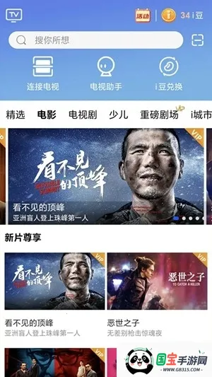 �Ĵ�����i��(��Ƶ�ۿ�ƽ̨)v3.7.1 �ֻ����ͼ2