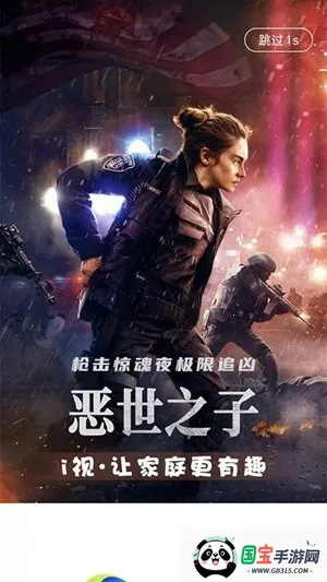 �Ĵ�����i��(��Ƶ�ۿ�ƽ̨)v3.7.1 �ֻ����ͼ0