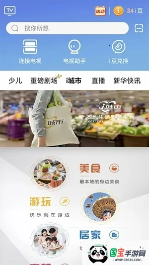 �Ĵ�����i��(��Ƶ�ۿ�ƽ̨)v3.7.1 �ֻ����ͼ4