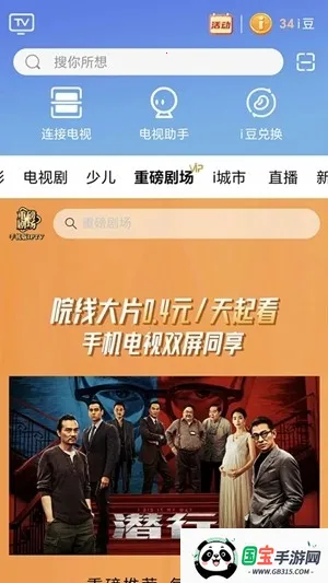 �Ĵ�����i��(��Ƶ�ۿ�ƽ̨)v3.7.1 �ֻ����ͼ3