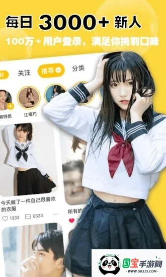 空仆社区交友(真实交友平台)v3.7.1 官方正版截图0