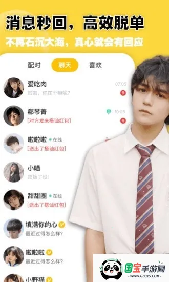 空仆社区交友(真实交友平台) 空仆社区交友(真实交友平台)