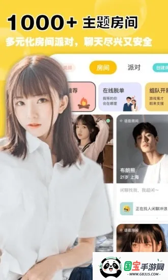 空仆社区交友(真实交友平台)v3.7.1 官方正版截图4