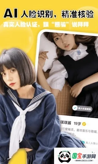 空仆社区交友(真实交友平台) 空仆社区交友(真实交友平台)