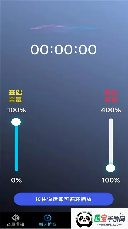 雷霆扩音器(手机音量扩音软件)v1.2.0 免费版截图2