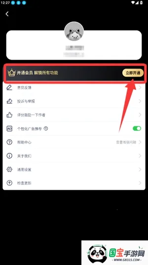 雷霆扩音器(手机音量扩音软件) 雷霆扩音器(手机音量扩音软件)