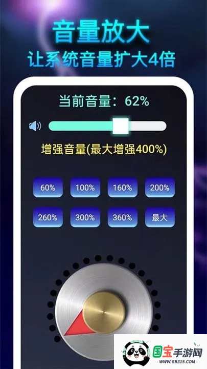 雷霆扩音器(手机音量扩音软件)v1.2.0 免费版截图3