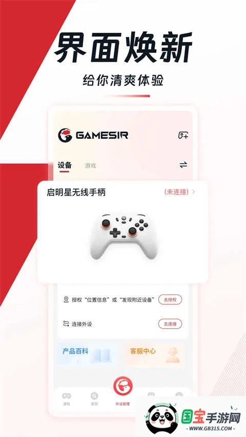 小鸡游戏世界2026下载安装v5.7.5 免费版截图0