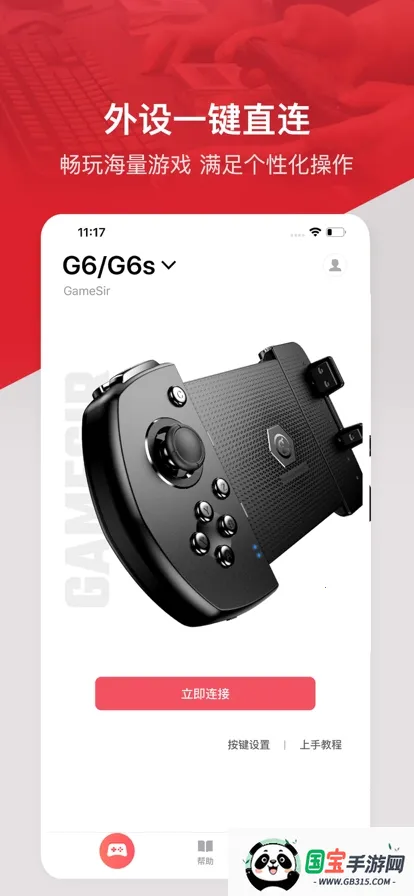 小鸡游戏世界2026下载安装v5.7.5 免费版截图4