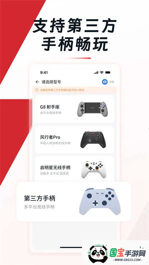 小鸡游戏世界2026下载安装v5.7.5 免费版截图2