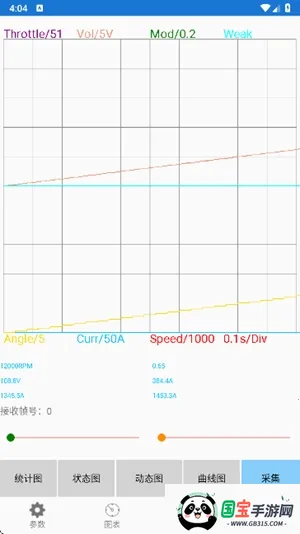 南京远驱电控2026官方最新版本v2.8.1 安卓版截图2