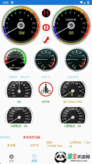 南京远驱电控2026官方最新版本v2.8.1 安卓版截图1