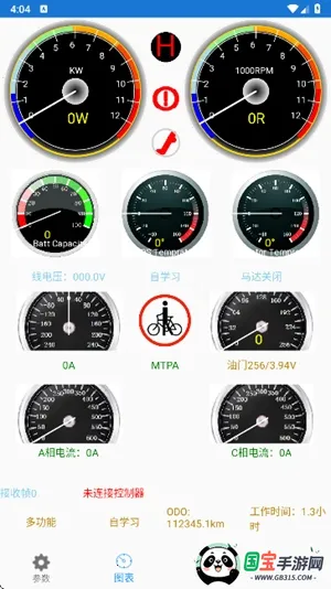 南京远驱电控2026官方最新版本v2.8.1 安卓版截图4