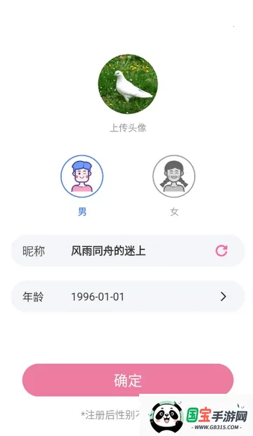 最爱交友(社交交友平台)v3.4.20 官方正版截图0