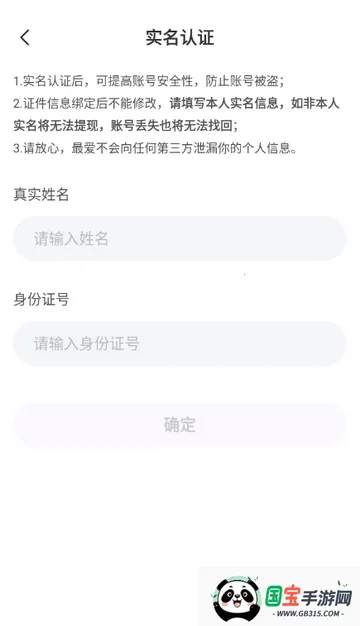 最爱交友(社交交友平台)v3.4.20 官方正版截图2