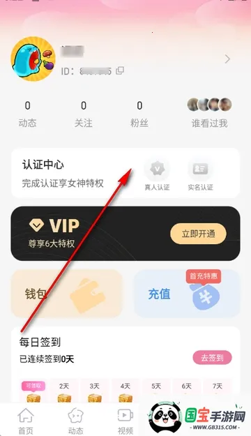 最爱交友(社交交友平台)v3.4.20 官方正版截图4