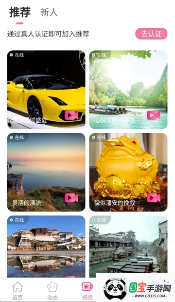 最爱交友(社交交友平台) 最爱交友(社交交友平台)