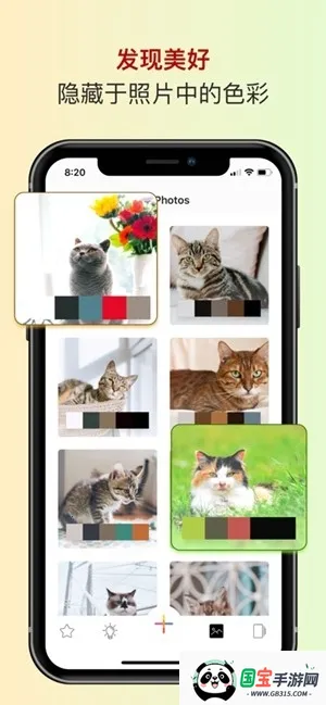 色采色卡工坊(专业配色软件)v2.5.38 官方正版截图3