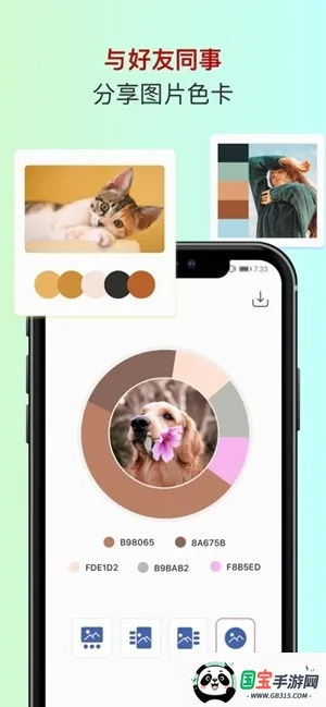 色采色卡工坊(专业配色软件)v2.5.38 官方正版截图2