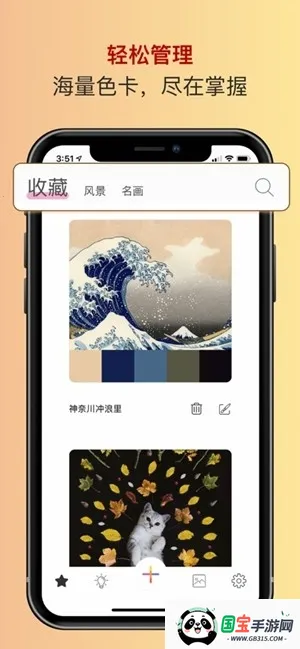 色采色卡工坊(专业配色软件)v2.5.38 官方正版截图0