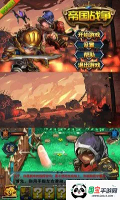 帝国战争2026官方正版v2.59.0 手机版截图0