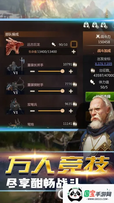 帝国战争2026官方正版v2.59.0 手机版截图3