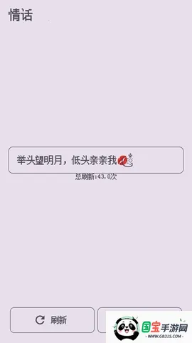 东明表白墙(手机表白平台)v1.0.0 官方正版截图2