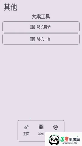 东明表白墙(手机表白平台)v1.0.0 官方正版截图4