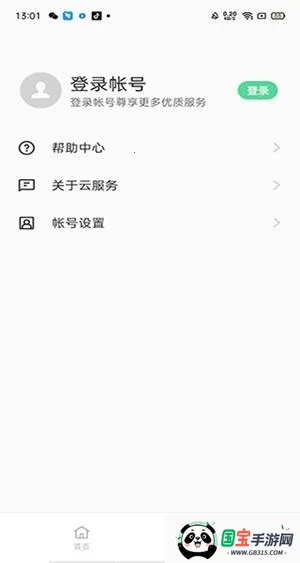 oppo云服务(云存储工具软件) oppo云服务(云存储工具软件)