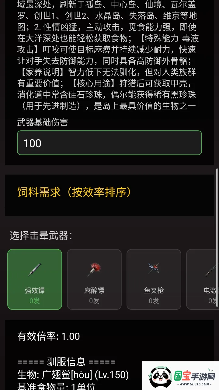 ���շ��ۺ���(������Ϸ����)v1.2.3 ��׿���ͼ3