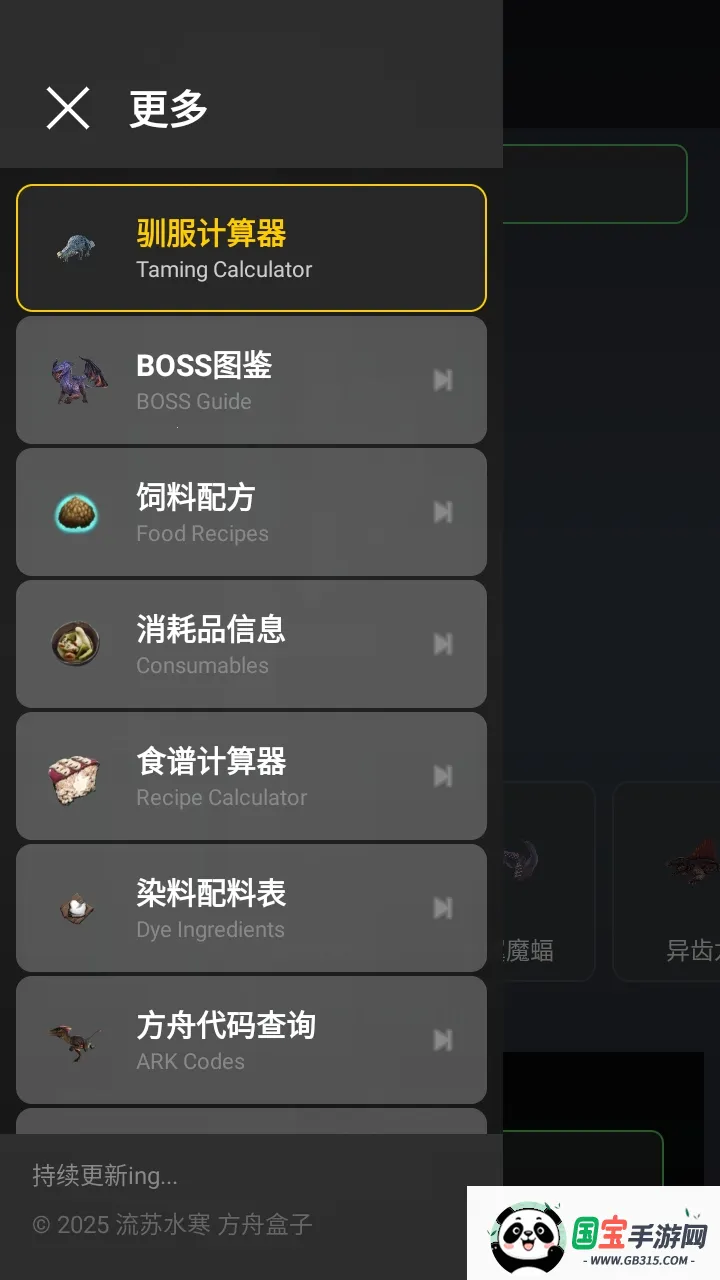 ���շ��ۺ���(������Ϸ����)v1.2.3 ��׿���ͼ2