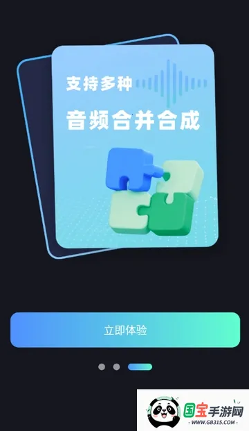 音视频转换提取免费版(音视频转换软件)v1.0.0 官方正版截图2
