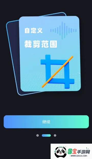 音视频转换提取免费版(音视频转换软件)v1.0.0 官方正版截图1