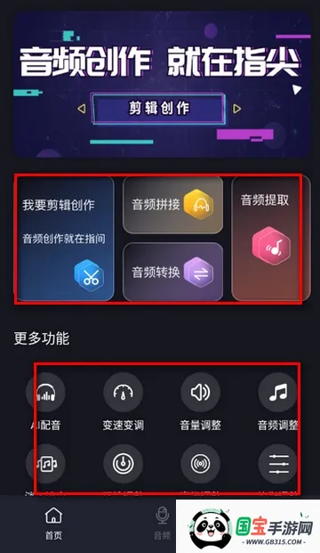 音视频转换提取免费版(音视频转换软件)v1.0.0 官方正版截图4