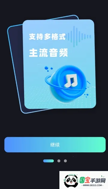音视频转换提取免费版(音视频转换软件) 音视频转换提取免费版(音视频转换软件)