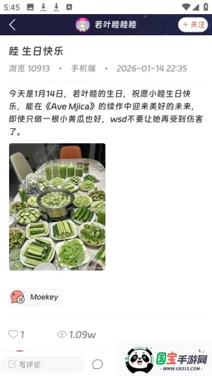 Moekey安卓版手机版v1.0.0 官方正版截图3