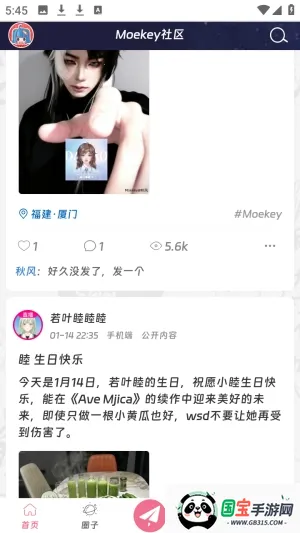 Moekey安卓版手机版v1.0.0 官方正版截图1