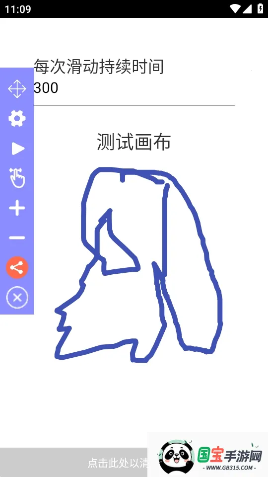 Auto Clicker极速自动点击器2026官方最新版本v2.7.3 官方正版截图1