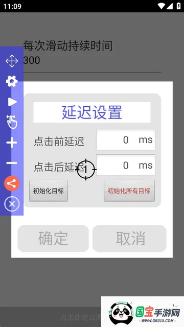 Auto Clicker极速自动点击器2026官方最新版本 Auto Clicker极速自动点击器2026官方最新版本
