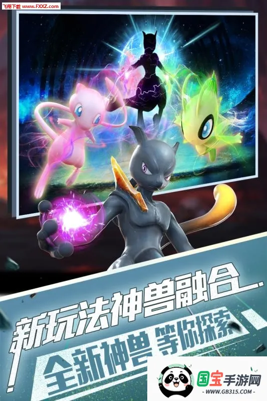 口袋喵喵最新手机版v1.0.0 安卓版截图0