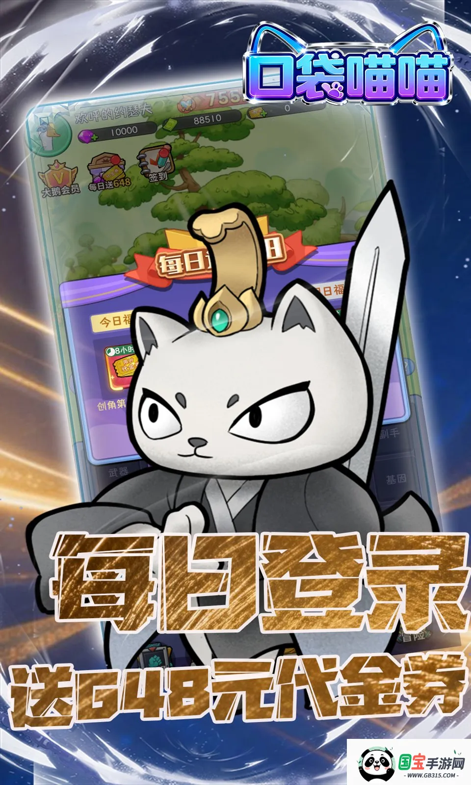 口袋喵喵最新手机版v1.0.0 安卓版截图4