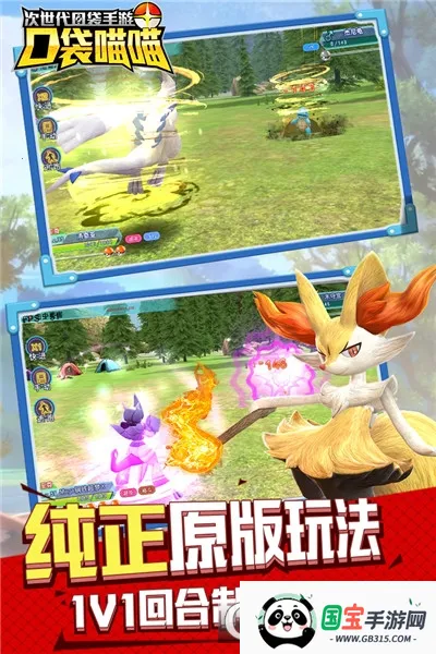 口袋喵喵最新手机版v1.0.0 安卓版截图1