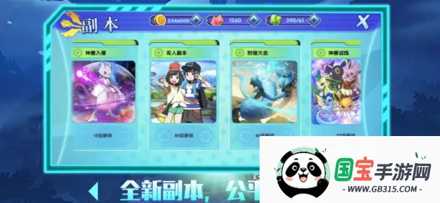 口袋喵喵最新手机版 口袋喵喵最新手机版