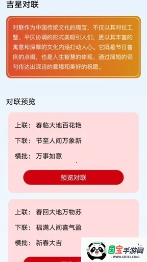 吉星充充2026官方最新版本v1.3.5.5 免费版截图0