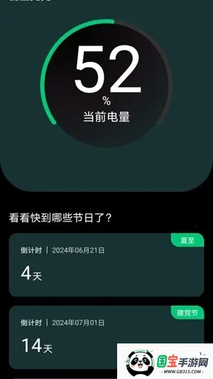 吉星充充2026官方最新版本v1.3.5.5 免费版截图2