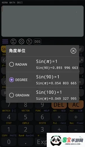 CalcES计算器(多功能计算器)v7.2.0.118 手机版截图4