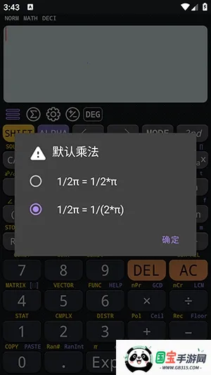 CalcES计算器(多功能计算器) CalcES计算器(多功能计算器)