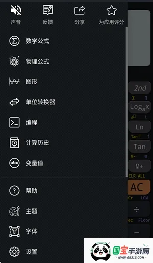 CalcES计算器(多功能计算器)v7.2.0.118 手机版截图2