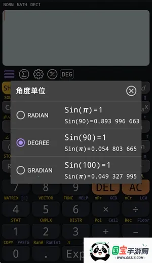 CalcES计算器(多功能计算器)v7.2.0.118 手机版截图1
